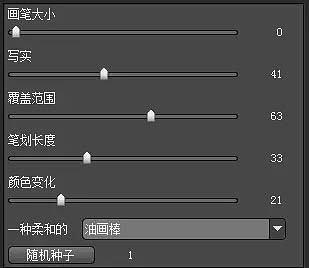 PS處理2組風景圖片成水墨畫效果