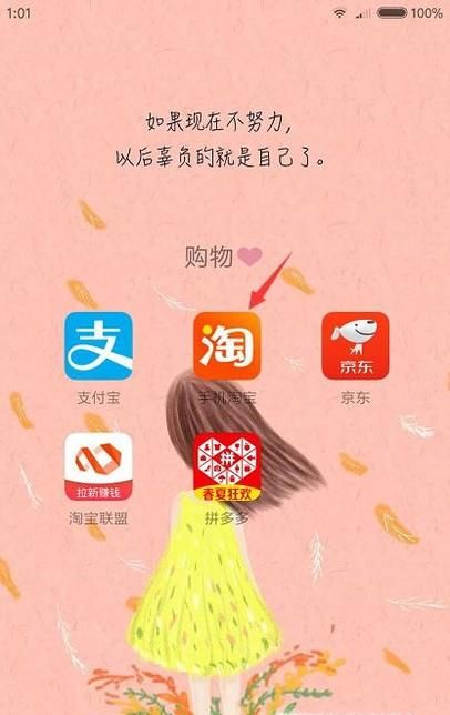 如何用店鋪號快速找到淘寶店鋪