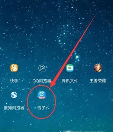餓了么如何申請退款