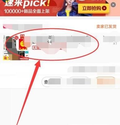 淘寶怎么退貨？淘寶退貨流程