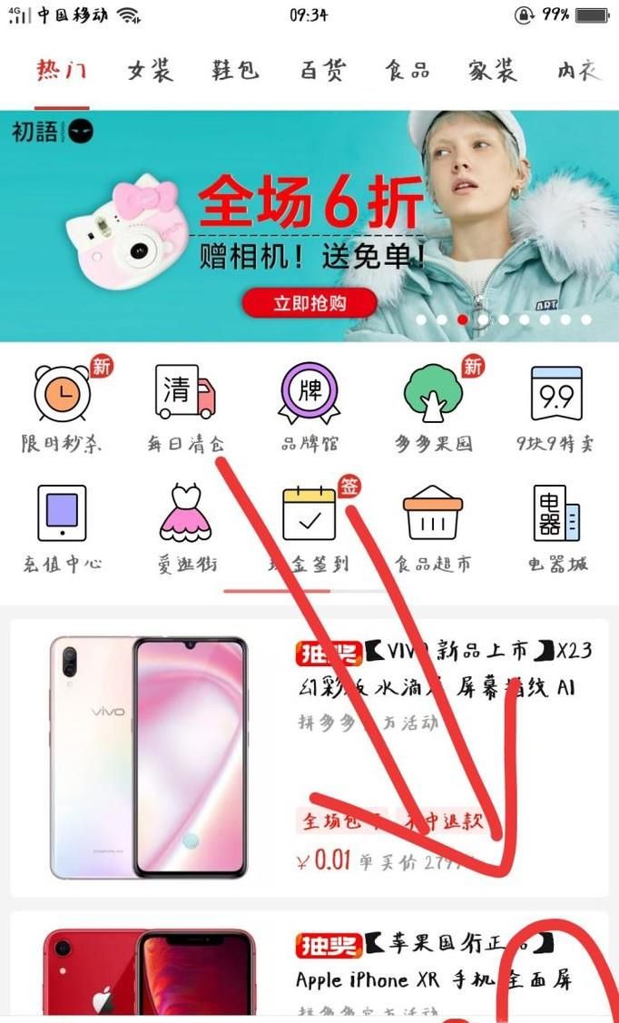 拼多多賣家不發(fā)貨、延遲發(fā)貨如何投訴