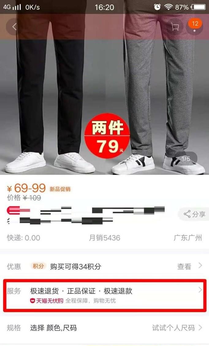 怎么看淘寶買家有沒有購買運(yùn)費(fèi)險