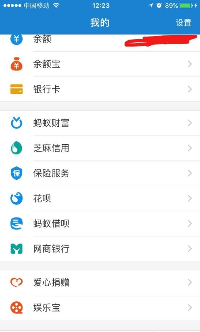 怎樣用花唄分期付款購買手機