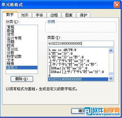 WPS微技巧之快速輸入身份證號碼教程