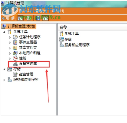 win XP系統的電腦無法連接蘋果手機怎么解決