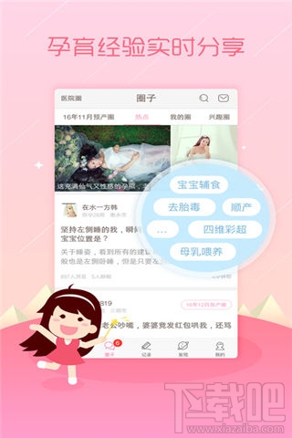 母嬰軟件哪個好？母嬰手機軟件推薦