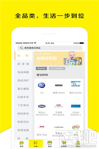 母嬰軟件哪個好？母嬰手機軟件推薦