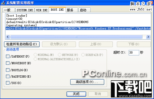 運行命令提示找不到msconfig.exe的解決辦法
