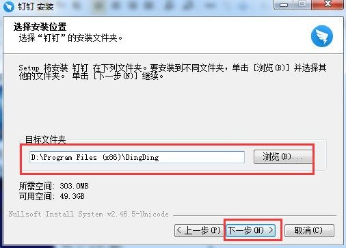 釘釘怎么下載安裝到桌面