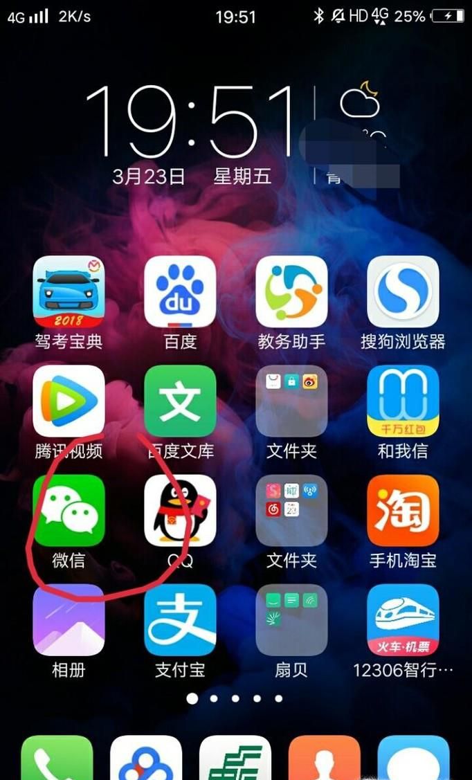 手機微信運動如何設置、打開、計步？