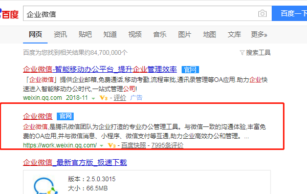 企業微信怎么導出考勤記錄