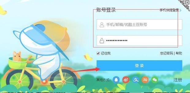 優(yōu)酷會(huì)員怎么取消自動(dòng)續(xù)費(fèi)