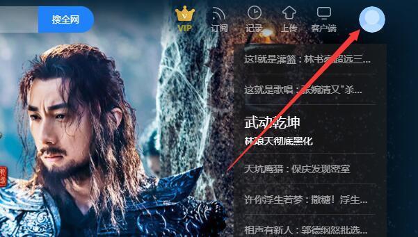 優(yōu)酷會(huì)員怎么取消自動(dòng)續(xù)費(fèi)