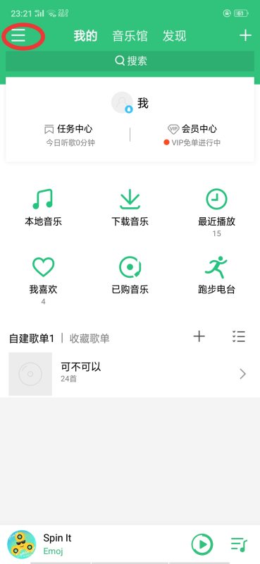 qq音樂怎么設置桌面歌詞