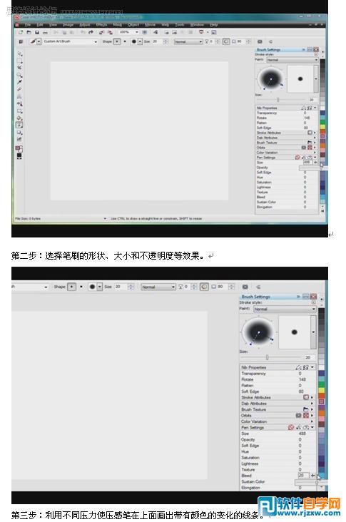CorelDRAW套包探索專業頁面制作