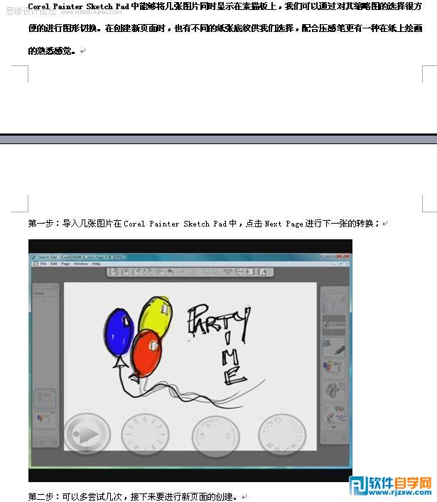 CorelDRAW套包探索專業頁面制作