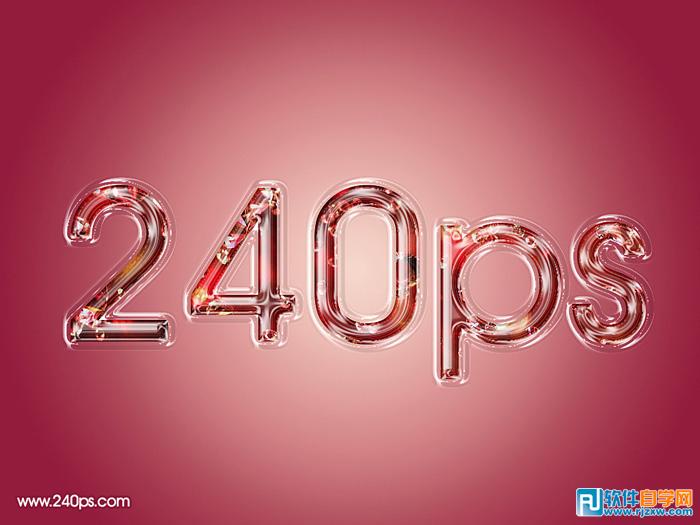 怎么用PS制作剔透的包裝塑料字