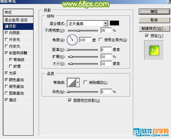 PS制作六一綠色的光滑水晶字