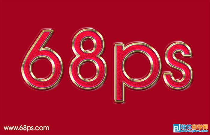 PSCS4制作喜慶大氣的金色金屬描邊字