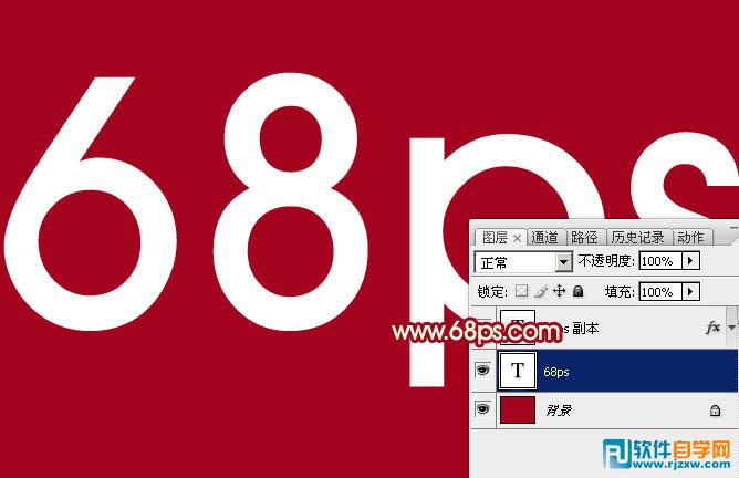 PSCS4制作喜慶大氣的金色金屬描邊字