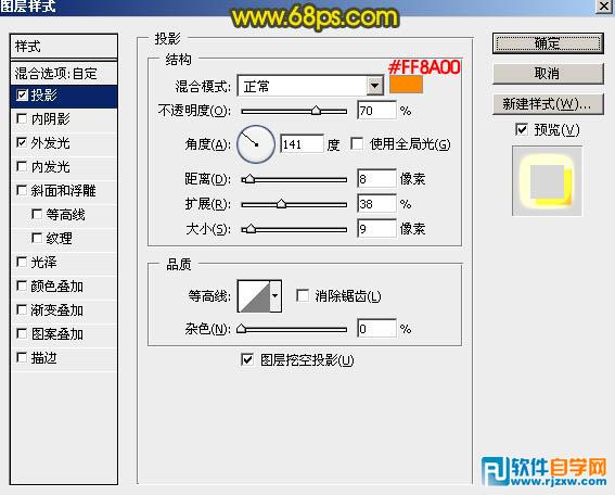 Photoshop制作碎火花發(fā)光字效果