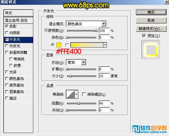 Photoshop制作閃亮的金屬質(zhì)感字教程