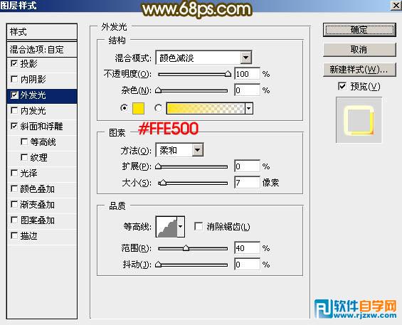 PhotoshopCS5制作315晚會(huì)金屬質(zhì)感字