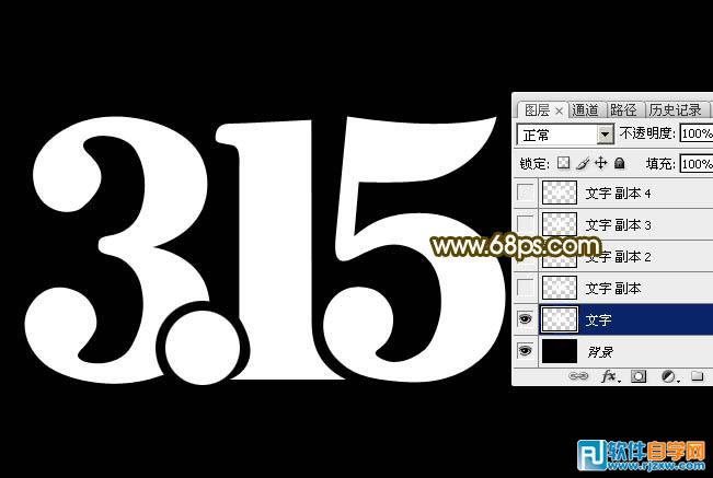 PhotoshopCS5制作315晚會(huì)金屬質(zhì)感字
