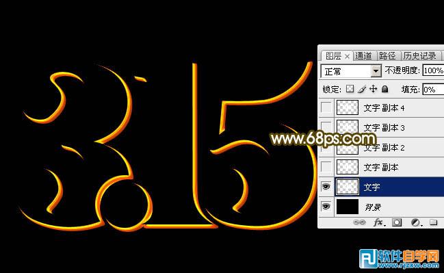 PhotoshopCS5制作315晚會(huì)金屬質(zhì)感字