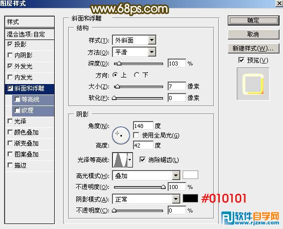 PhotoshopCS5制作315晚會(huì)金屬質(zhì)感字
