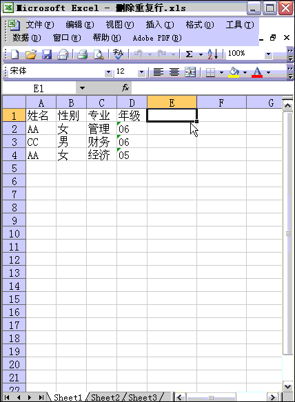 Excel2003/2007如何中刪除重復數據與重復行