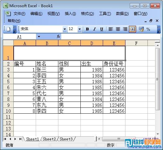 Excel2003如何合并單元格