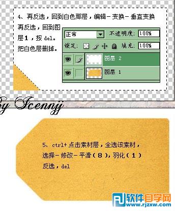 妙用PS打造簽名