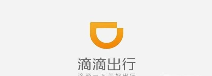 滴滴司機(jī)怎么找人工服務(wù)