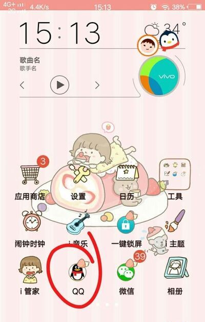 關于QQ怎么不要驗證問題加好友