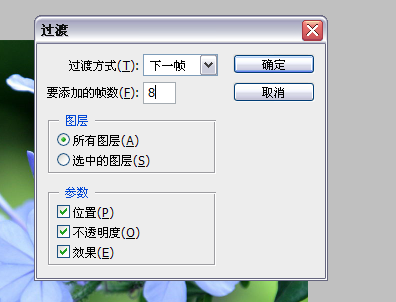 PS制作最簡單的動態圖片
