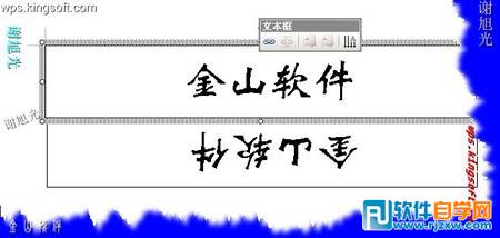 巧用WPS制作座位簽