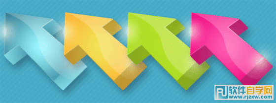 PS制作漂亮的水晶立體箭頭圖標