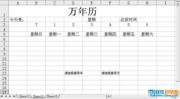 利用Excel 函數創建企業萬年歷