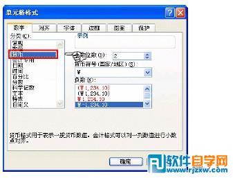 讓Excel 自動調整輸入數據的類型