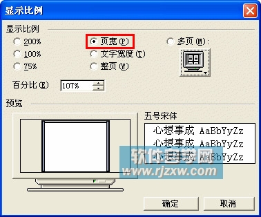 word顯示過寬文檔處理