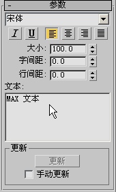 用3DS Max制作常用的立體字實(shí)例