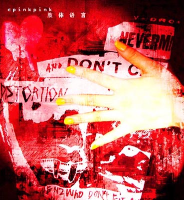 用photoshop打造非主流頹廢風格照片教程