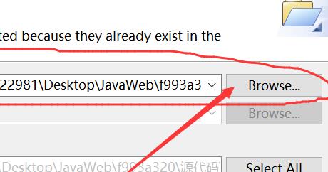 eclipse導入java項目教程