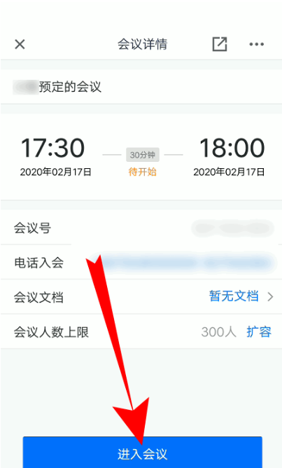 騰訊會(huì)議全體靜音操作教程