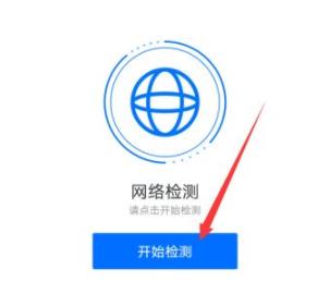 騰訊會(huì)議提示網(wǎng)絡(luò)異常解決方法