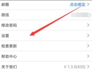騰訊會(huì)議提示網(wǎng)絡(luò)異常解決方法