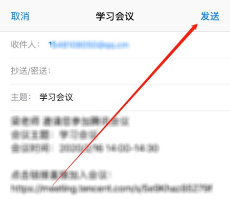騰訊會議修改預定會議信息方法