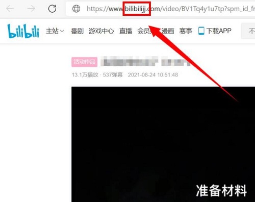 b站視頻怎么下載到電腦詳細(xì)方法