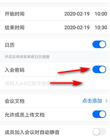 騰訊會議如何預(yù)定會議詳細(xì)教程